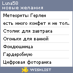 My Wishlist - luna58