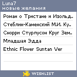 My Wishlist - luna7