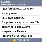 My Wishlist - luna81