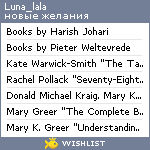 My Wishlist - luna_lala