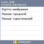 My Wishlist - luna_leda