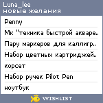 My Wishlist - luna_lee