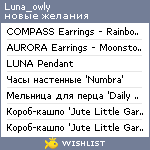 My Wishlist - luna_owly
