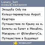 My Wishlist - lunacy_lust