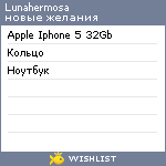 My Wishlist - lunahermosa