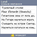 My Wishlist - lunali