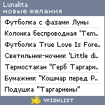 My Wishlist - lunalita