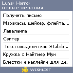 My Wishlist - lunarhorror