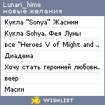 My Wishlist - lunari_hime