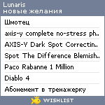 My Wishlist - lunaris_tenebris