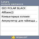 My Wishlist - lunarq