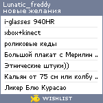 My Wishlist - lunatic_freddy