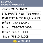 My Wishlist - lunatick