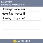 My Wishlist - lunatik5