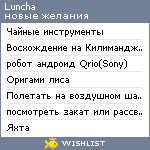 My Wishlist - luncha