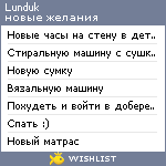 My Wishlist - lunduk