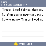 My Wishlist - luni