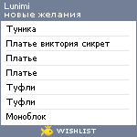 My Wishlist - lunimi