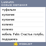 My Wishlist - luninatm