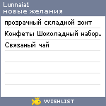 My Wishlist - lunnaia1