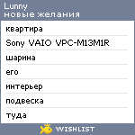 My Wishlist - lunny