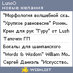 My Wishlist - lunoo