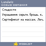 My Wishlist - lunularis