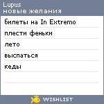 My Wishlist - lupus