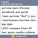 My Wishlist - lupus1