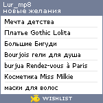 My Wishlist - lur_mp8