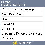 My Wishlist - lurena