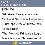 My Wishlist - lurid