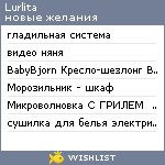 My Wishlist - lurlita