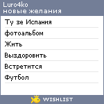 My Wishlist - luro4ko