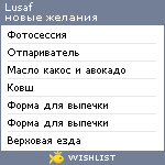 My Wishlist - lusaf