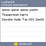 My Wishlist - lushan24