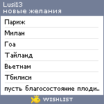 My Wishlist - lusi13