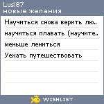 My Wishlist - lusi87