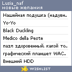 My Wishlist - lusia_naf