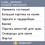 My Wishlist - lusia_ummmm