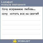 My Wishlist - lusiaipat