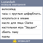 My Wishlist - lusiandash