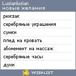 My Wishlist - lusianlusian