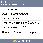 My Wishlist - lusiekrip