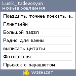 My Wishlist - lusik_tadevosyan