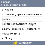 My Wishlist - lusikis