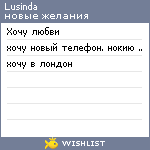 My Wishlist - lusinda