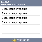 My Wishlist - lusine7