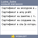 My Wishlist - lusine_av