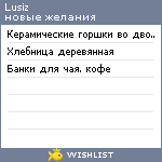 My Wishlist - lusiz